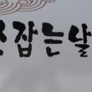 소잡는날 이미지