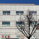 건설기초안전교육센터 이미지