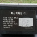 화신상회 이미지