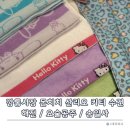 부산 남포동 가볼만한곳 소품샵 3곳 후기 - 몬치치 성지 해전, 산리오 요술공주, 키티 수건 송일사 타월