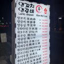 김반장양꼬치