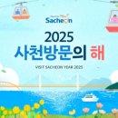 사천 이미지