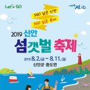 신안 이미지