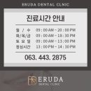 이루다치과의원 이미지