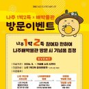 배*득