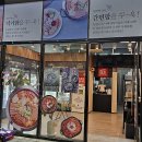 담꾹안양 이미지