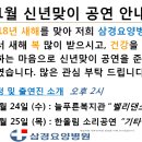 삼경요양병원 이미지