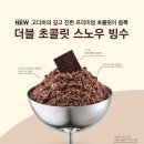 고디바 삼성타운