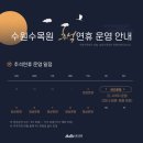 영흥도서관 | [수원] 영흥수목원 - 수원수목원은 추석 연휴에도 쭉~
