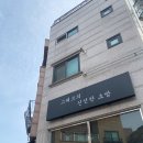 쉐프의초밥 이미지