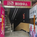 사라헤어샵 이미지