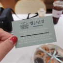 행정죽전로 | 향남추석선물 추천 별서정 개성주악으로 준비한 고급선물세트 후기