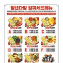 청년다방서현