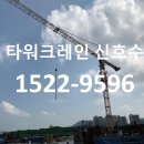 대한크레인 이미지