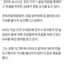 "내가 유명 개그맨 매니저야"…술집 직원 폭행한 30대 입건 이미지