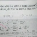 전기기기 단락전류 공식 질문드립니다. 이미지