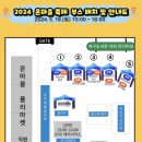 온마을축제) 무지개 도어벨 만들기(14:00~14:30) 이미지