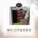 강서구-41 | 여름오기 전에 강서구 방충망 교체 후기 화곡 스마일방충망