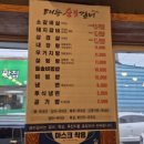 태능숯불갈비 이미지