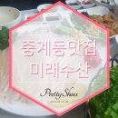 미래수산 이미지