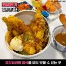 작은 트레일러에서 시작했지만, 현재는 프랜차이즈 브랜드로 거듭난 텐동 맛집 이미지