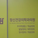 박인순신경정신과의원 | 부산소아정신과 조카의 ADHD 상담 후기