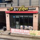 시골춘천닭갈비 내포점 이미지