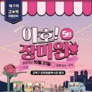 장미원골목시장 이미지