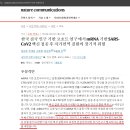 (네이쳐) COVID 백신 접종 후, 자가면역결핍조직질환의 장기적 위험 이미지