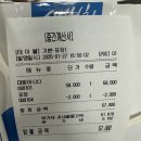 세종맛집 | 새벽회 횟집 포장 후기 방어 맛집