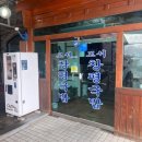 전통창평국밥 - 남구 | 전통창평국밥