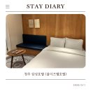 well(웰)치과기공소 | 청주호텔추천 올이즈웰호텔 | 청주감성숙소와 함께한 청주여행