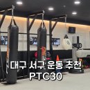 PTC태권도 이미지
