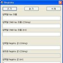 [25기 박종현] MFC에서의 Registry 이미지