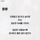 인정받는사람
