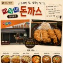 이바네 | 경북예고생들의 소울푸드, 양 많고 가성비 내리는 레트로 돈까스 찐맛집 '이바네 돈까스' 솔직 후기