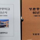영춘중학교 네이버블로그