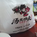 학운동주민센터 | 학동 탕화쿵푸 배민 주문 포장 후기