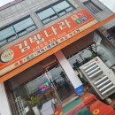 김밥나라신태인점 네이버블로그