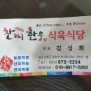 이동식육식당 이미지