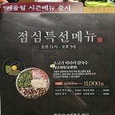 석문어 - 수원시 영통구 센트럴타운로 85 | 석문어