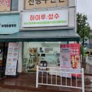 뚝섬역 구슬아이스크림 하이탕후루 성수점