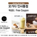 오가다바로