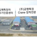 (주)하나특장 이미지