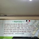 매원골와송칼국수