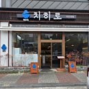 래오인테리어