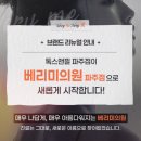 톡스미의원 이미지