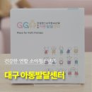 햇살연합소아청소년과 | 대구 언어발달 검사 건강한연합소아청소년과 부설 아동발달센터에서 받고 온 후기