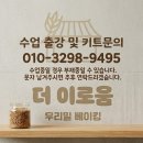 제철초등학교병설유치원 네이버블로그