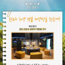 바다, 생명을 담다 이미지